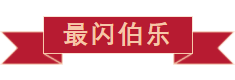 戮力同行 · 逐夢(mèng)未來(lái)—— 中原邦農(nóng)集團(tuán)2021年第一季度大會(huì)暨新品發(fā)布會(huì)圓滿(mǎn)落幕